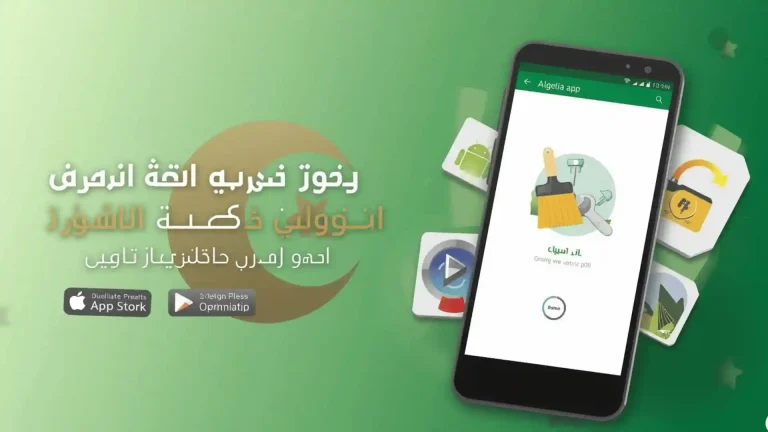 تكنو ابك تنظيف الهاتف: دليل تسريع الهاتف وتنظيف الملفات في الجزائر 2026 6 تكنو ابك تنظيف الهاتف