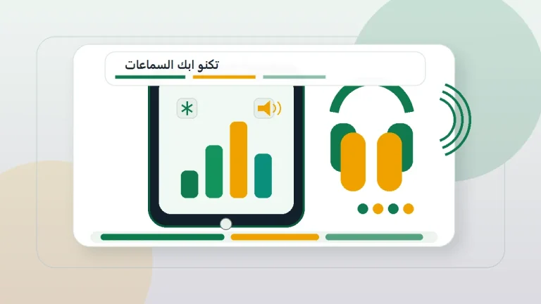 تكنو ابك السماعات: أفضل تطبيقات فحص السماعات وتحسين الصوت في الجزائر 2026 2 تكنو ابك السماعات أفضل تطبيقات فحص السماعات وتحسين الصوت في الجزائر 2026